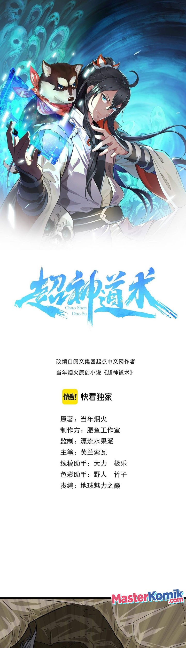Supreme Taoist (2021) Chapter 73 - halaman 2