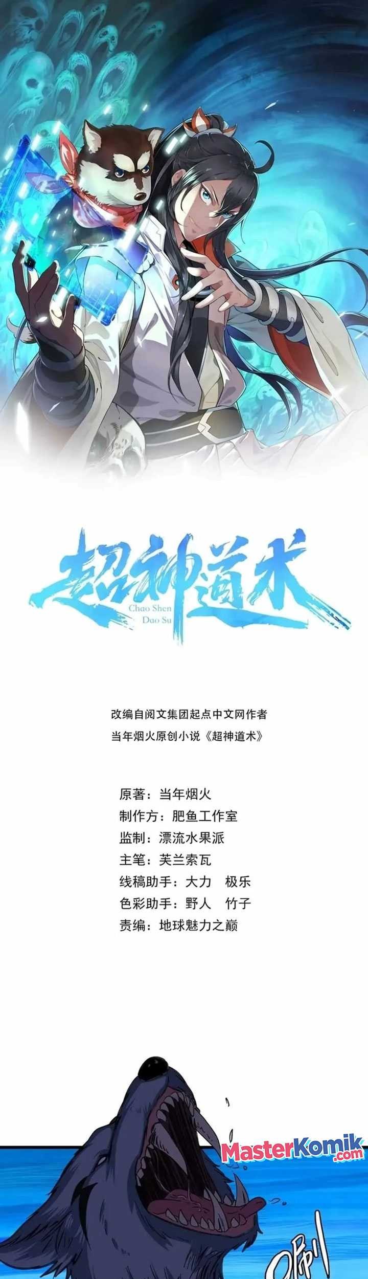 Supreme Taoist (2021) Chapter 75 - halaman 2