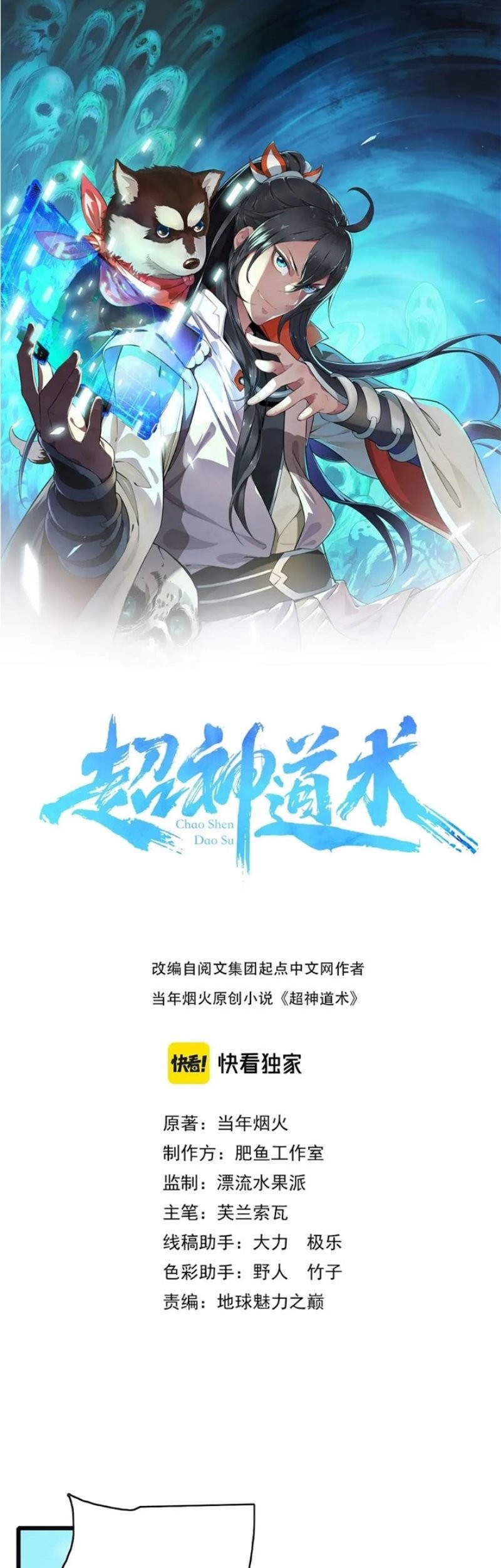 Supreme Taoist (2021) Chapter 80 - halaman 2
