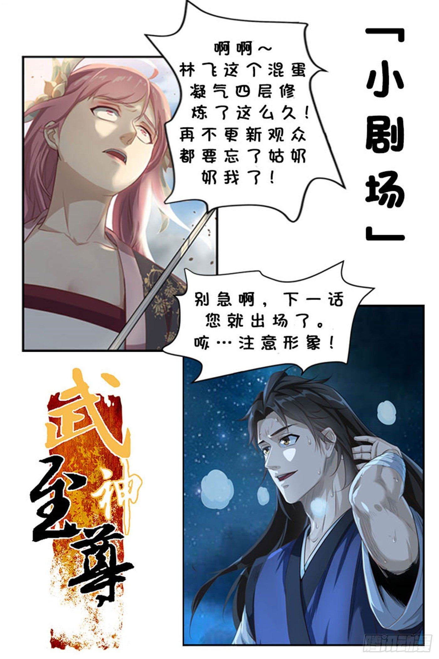 Supreme Taoist Chapter 11 - halaman 22