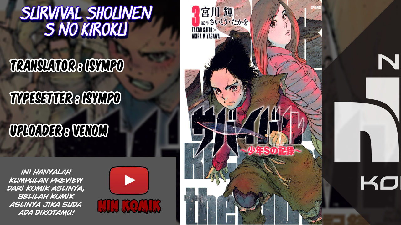 Survival: Shounen S no Kiroku Chapter 10 - halaman 2