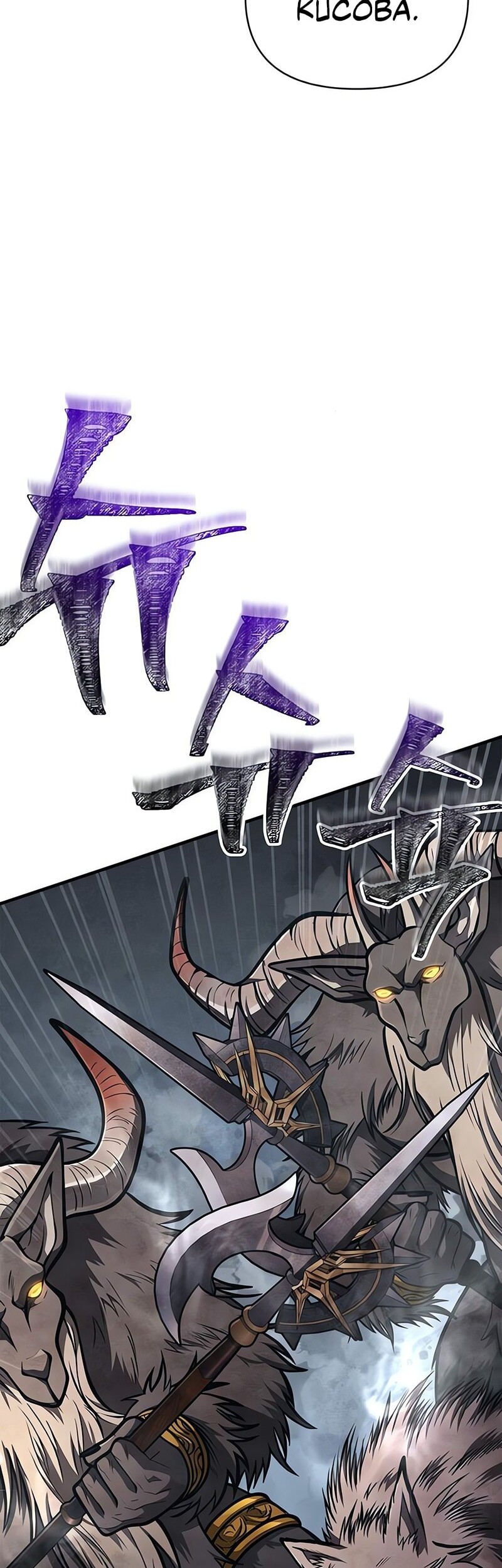 Survive as a Barbarian in the Game Chapter 110 - halaman 59