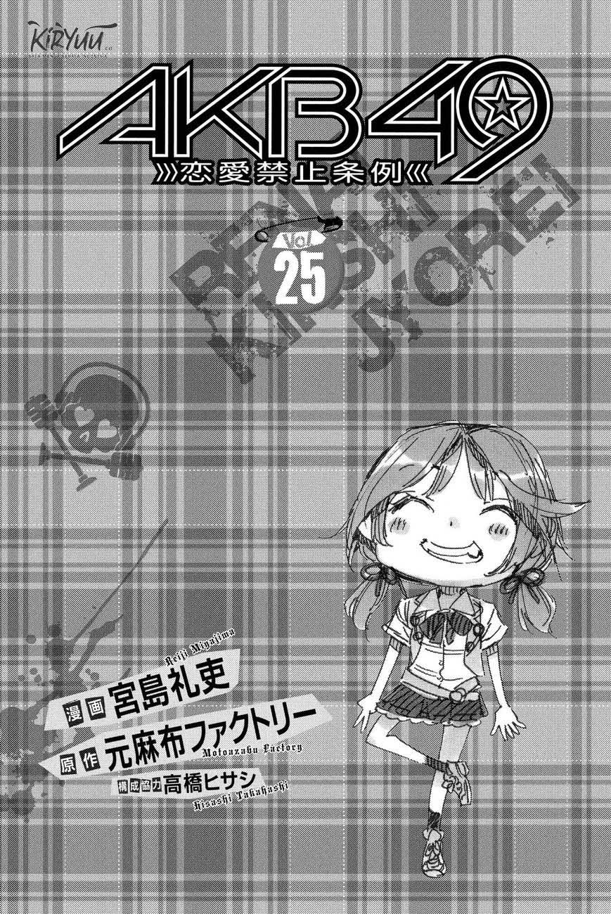 Survive as a Barbarian in the Game Chapter 118 - halaman 2