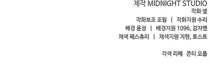 Survive as a Barbarian in the Game Chapter 122 - halaman 101