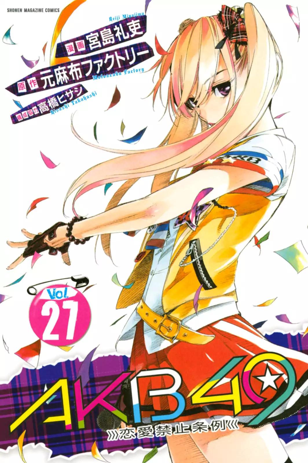 Survive as a Barbarian in the Game Chapter 134 - halaman 3