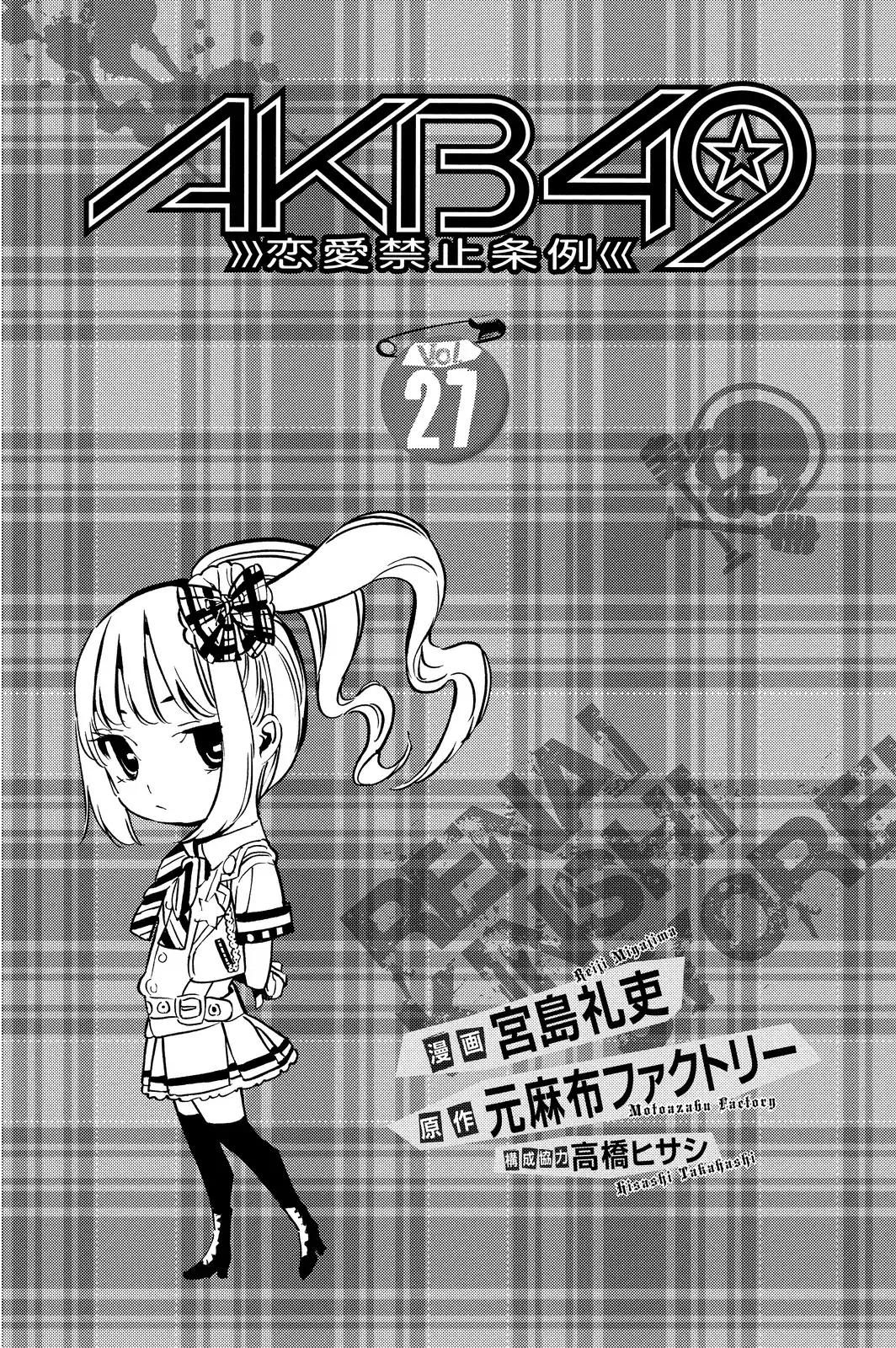 Survive as a Barbarian in the Game Chapter 134 - halaman 4