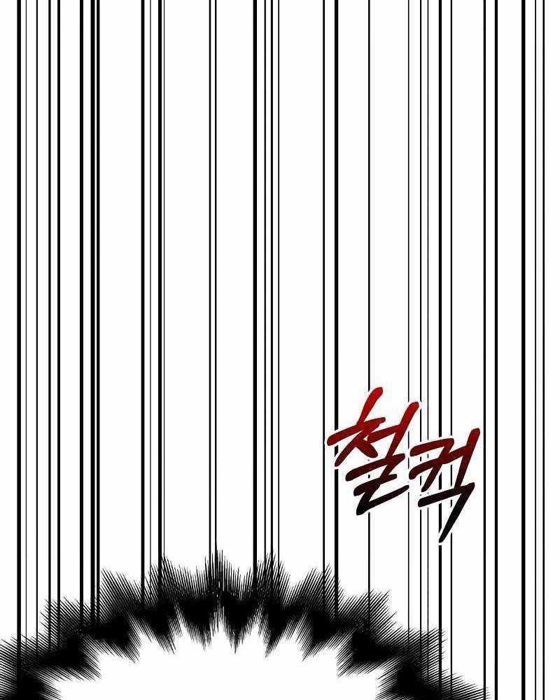 Survive as a Barbarian in the Game Chapter 32 - halaman 56
