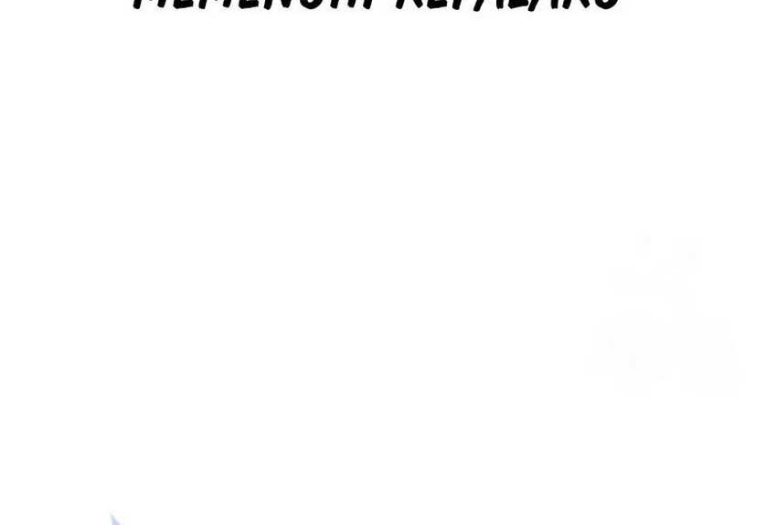 Survive as a Barbarian in the Game Chapter 94 - halaman 116
