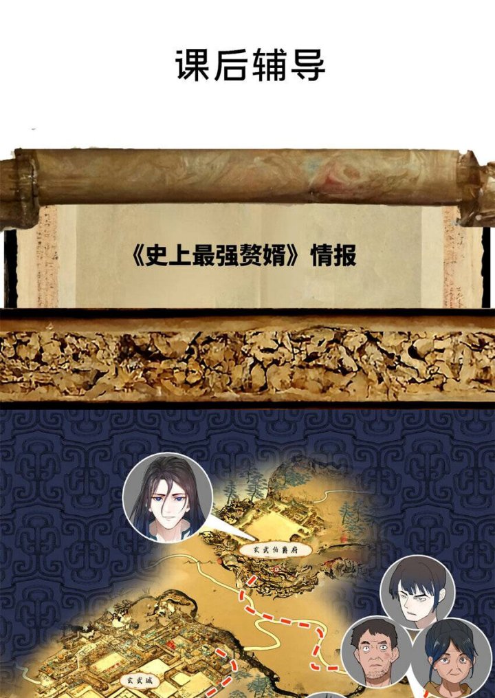 Survive As The Hero’s Husband Chapter 24 - halaman 49