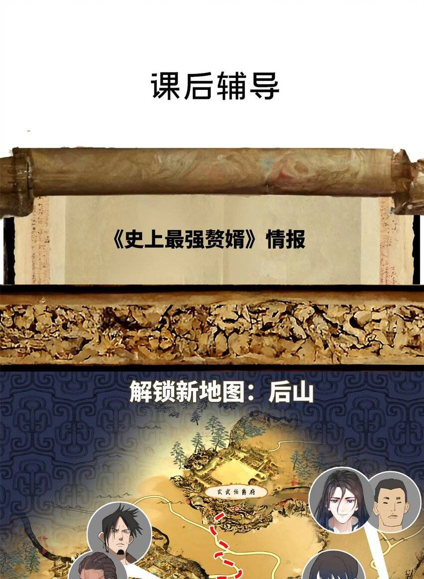 Survive As The Hero’s Husband Chapter 33 - halaman 38