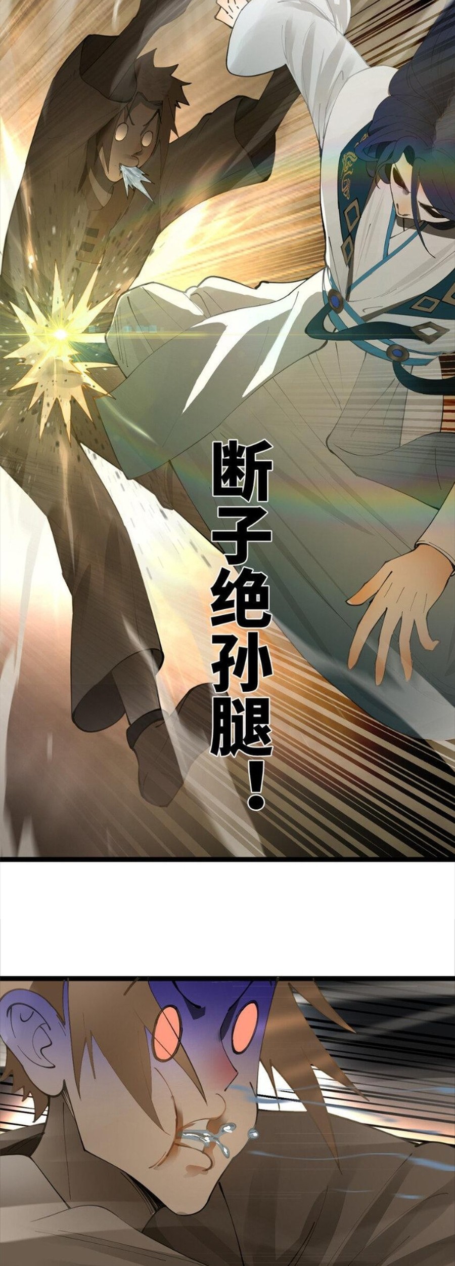 Survive As The Hero’s Husband Chapter 37 - halaman 2