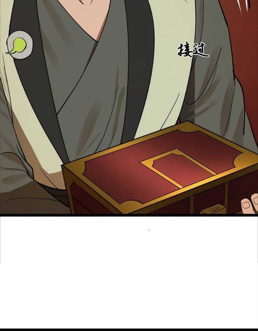 Survive As The Hero’s Husband Chapter 75 - halaman 19