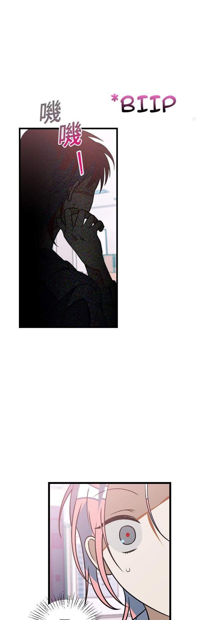 Survive Romance Chapter 10 - halaman 27
