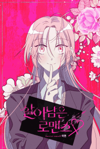 Survive Romance Chapter 11 - halaman 2
