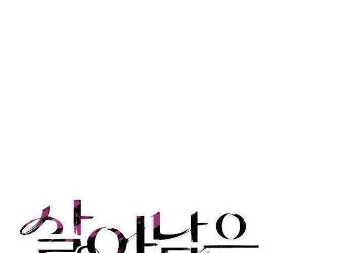 Survive Romance Chapter 26 - halaman 10