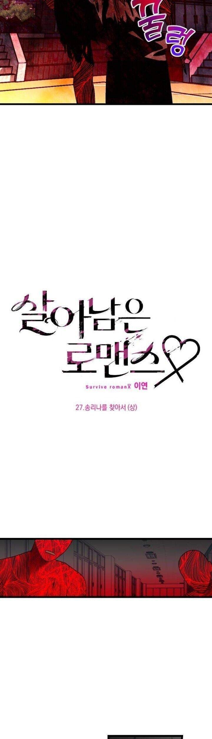 Survive Romance Chapter 27 - halaman 5