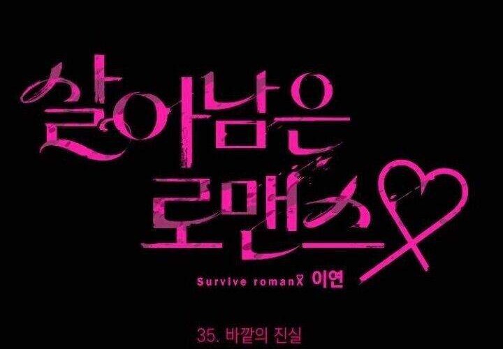 Survive Romance Chapter 35 - halaman 17