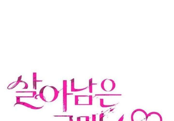 Survive Romance Chapter 36 - halaman 8