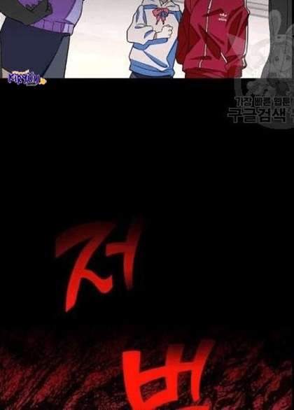 Survive Romance Chapter 9 - halaman 105