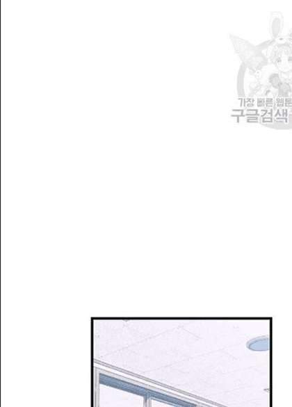 Survive Romance Chapter 9 - halaman 59