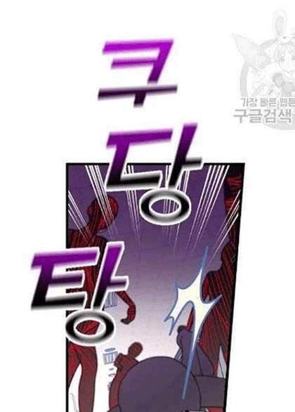 Survive Romance Chapter 9 - halaman 6