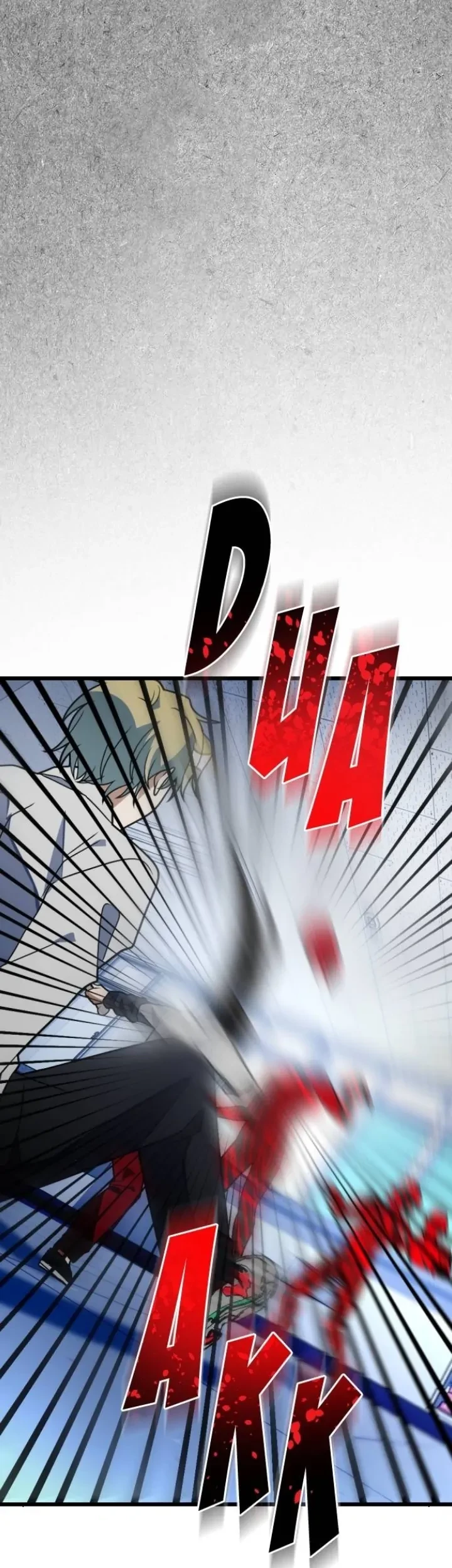 Survive Romance Chapter 92 - halaman 22