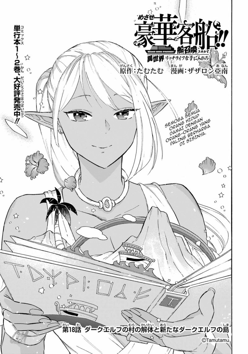 Surviving as a Fish Chapter 18 - halaman 2