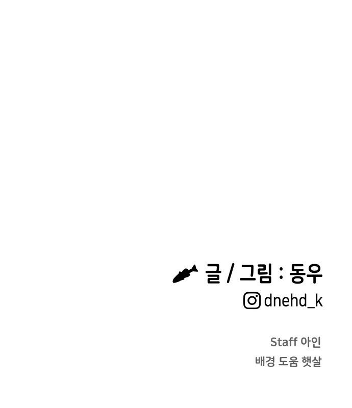 Surviving as a Fish Chapter 29 - halaman 68