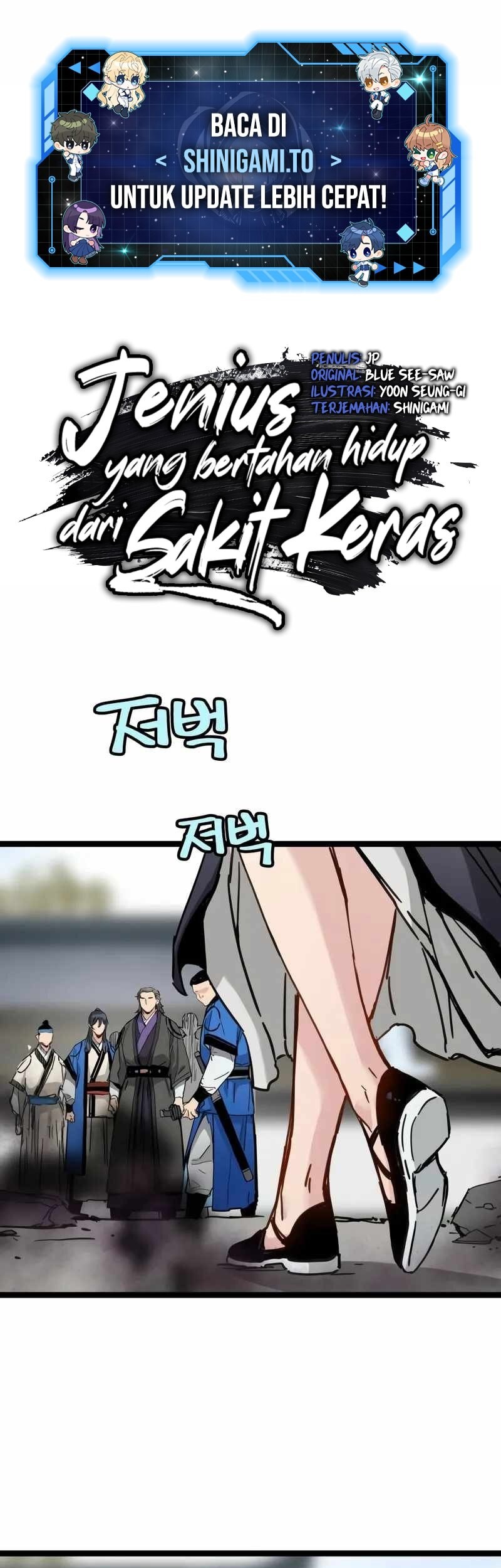 Surviving as a Genius on Borrowed Time Chapter 43 - halaman 2