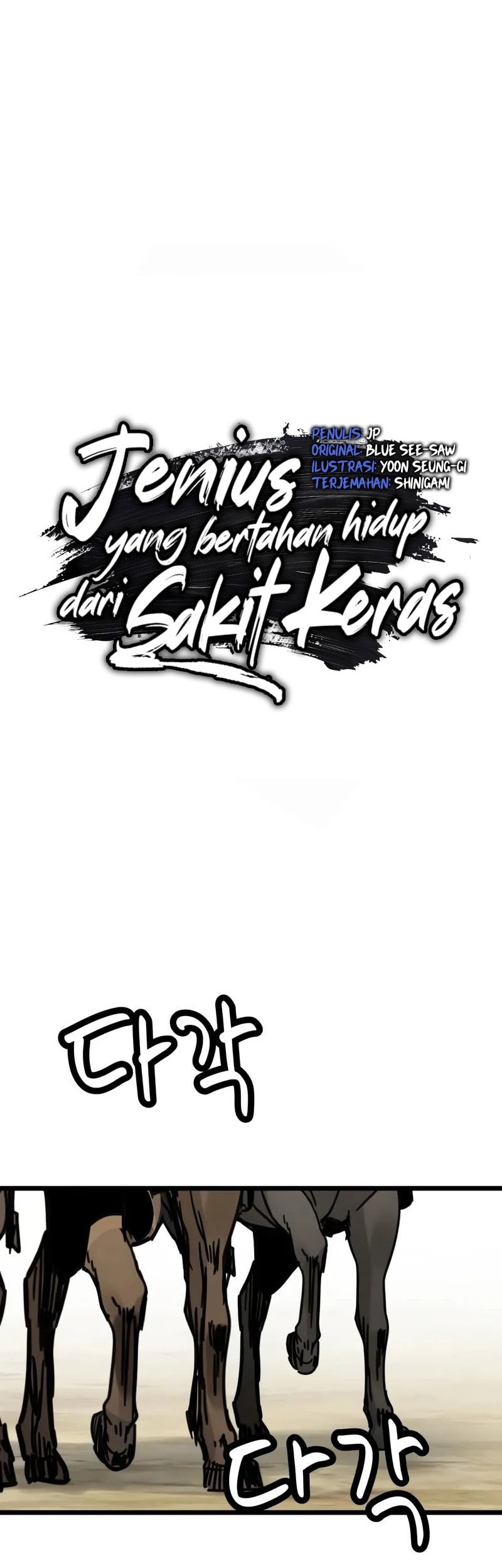 Surviving as a Genius on Borrowed Time Chapter 45 - halaman 17