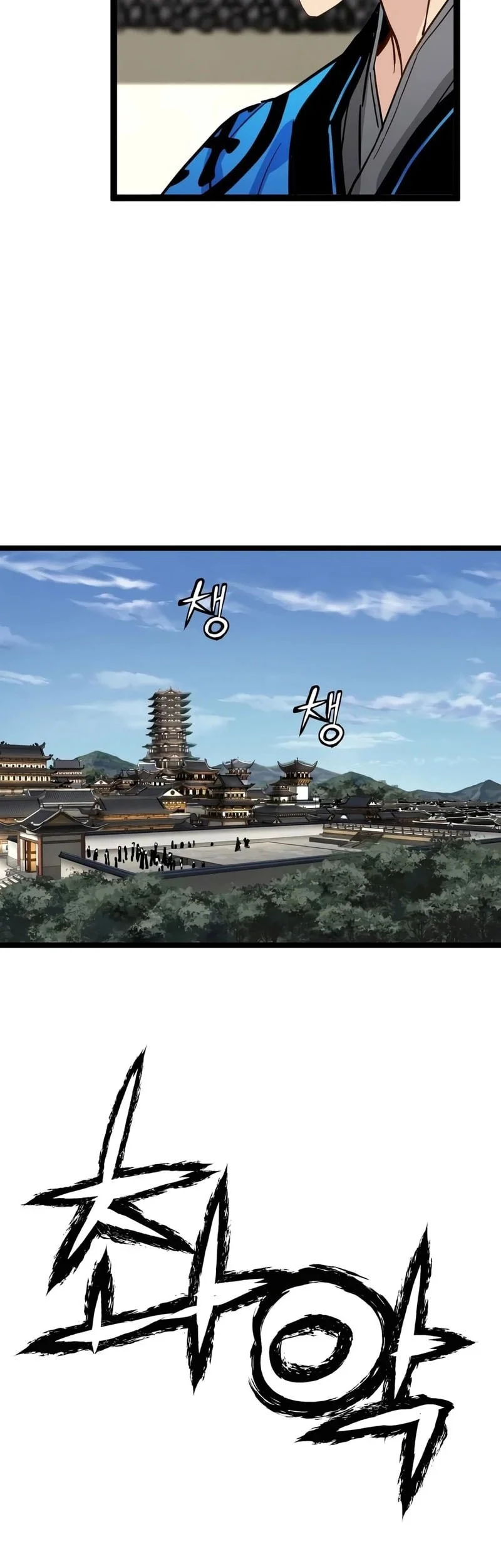 Surviving as a Genius on Borrowed Time Chapter 87 - halaman 16