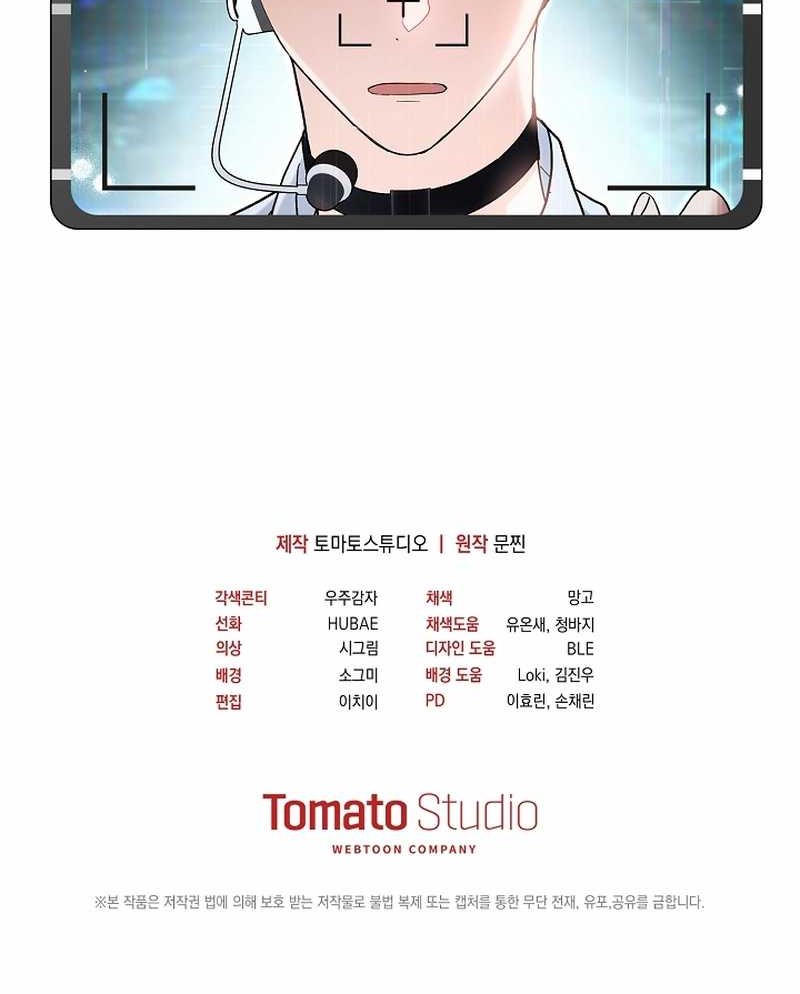 Surviving as a PD Idol Chapter 13 - halaman 68