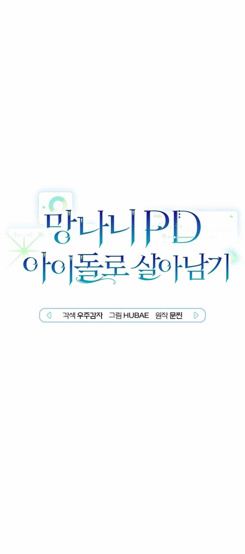Surviving as a PD Idol Chapter 21 - halaman 5