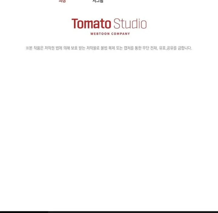 Surviving as a PD Idol Chapter 54 - halaman 34