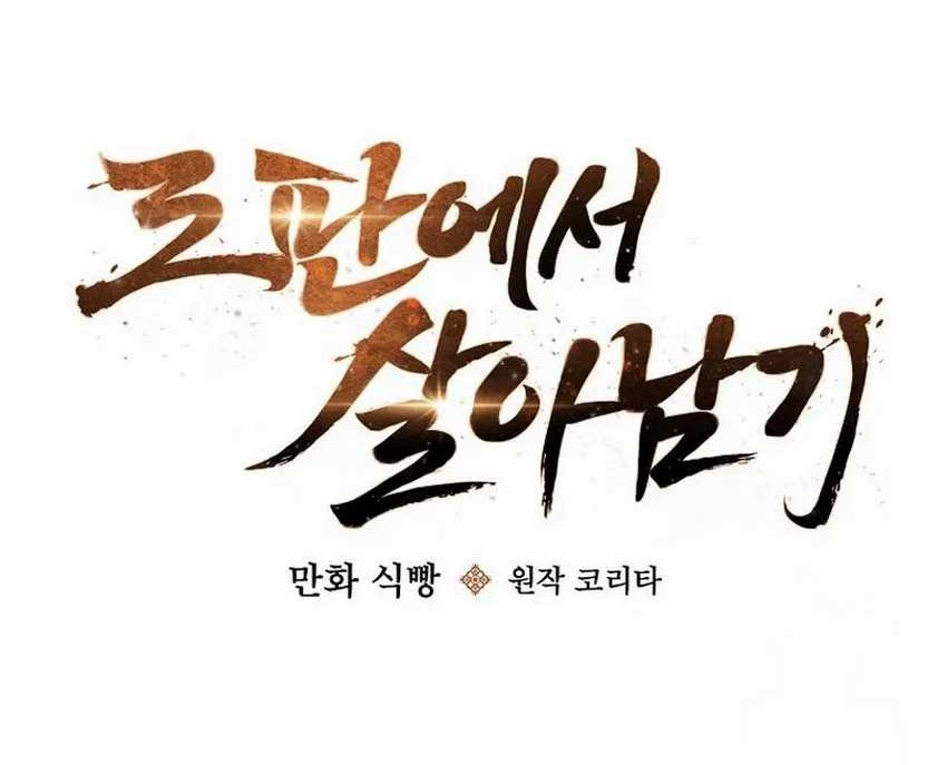 Surviving in a Romance Fantasy Novel Chapter 11 - halaman 38