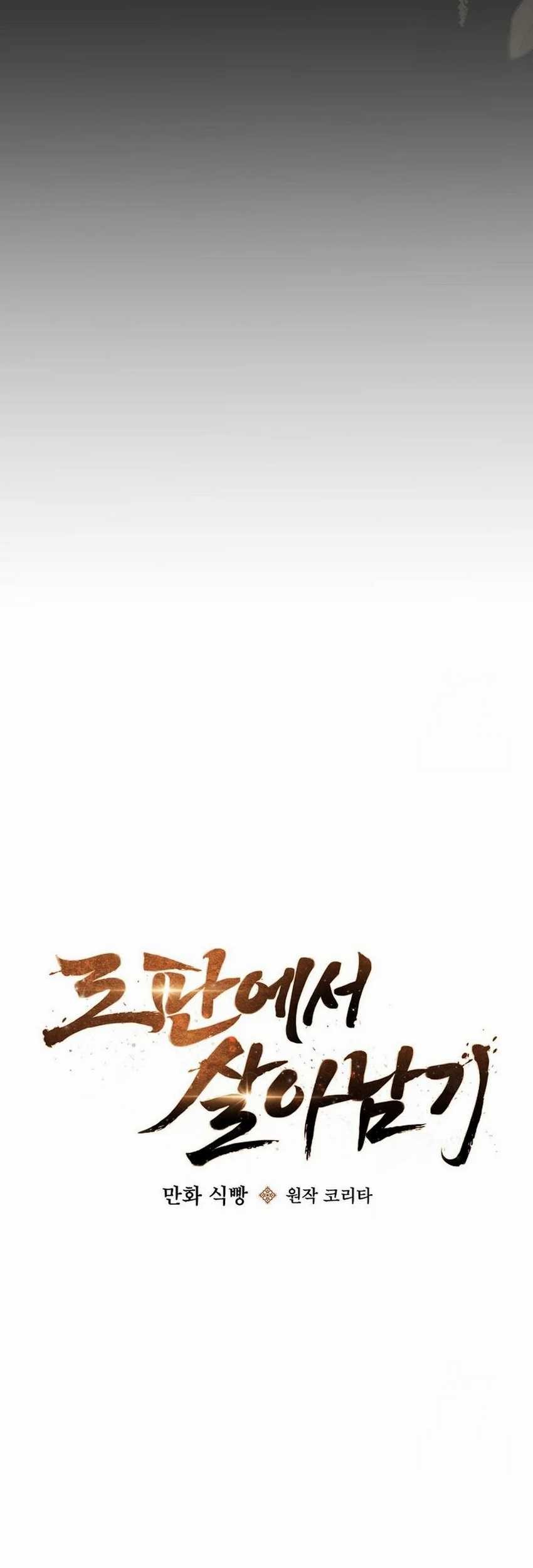 Surviving in a Romance Fantasy Novel Chapter 12 - halaman 20