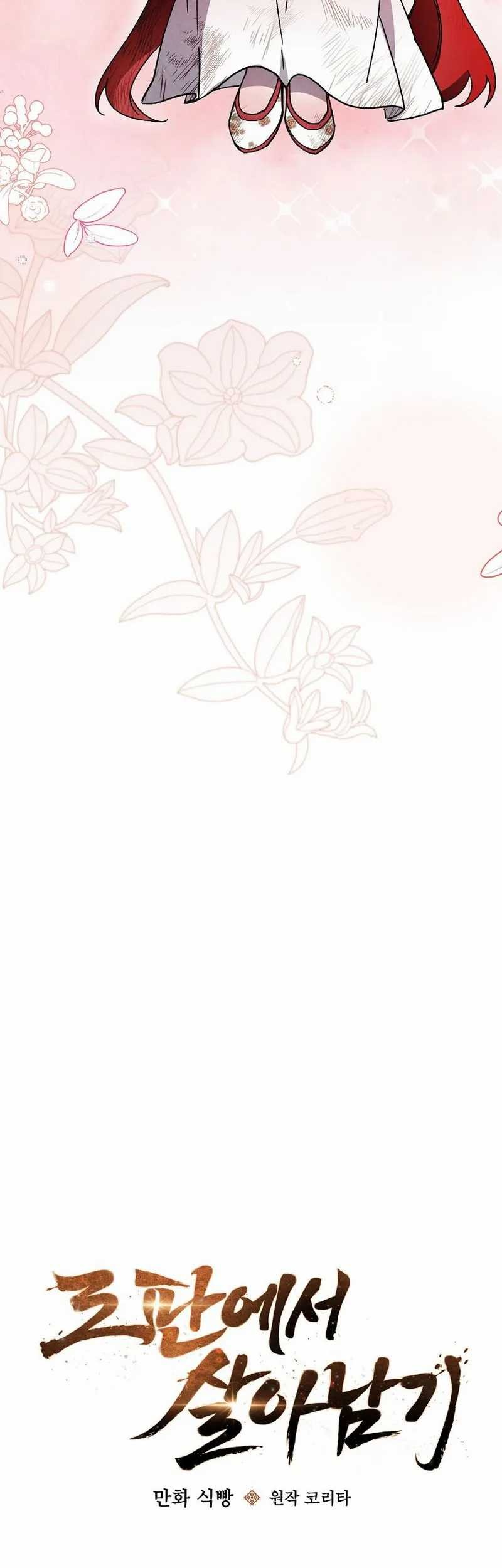 Surviving in a Romance Fantasy Novel Chapter 15 - halaman 21
