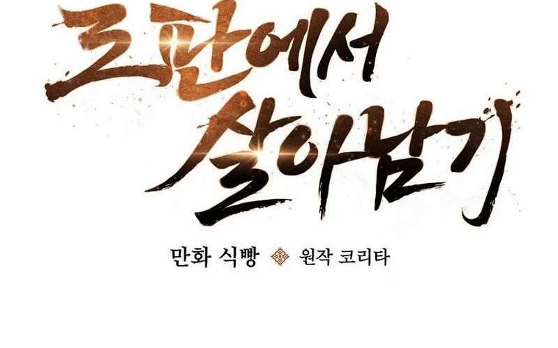 Surviving in a Romance Fantasy Novel Chapter 16 - halaman 2