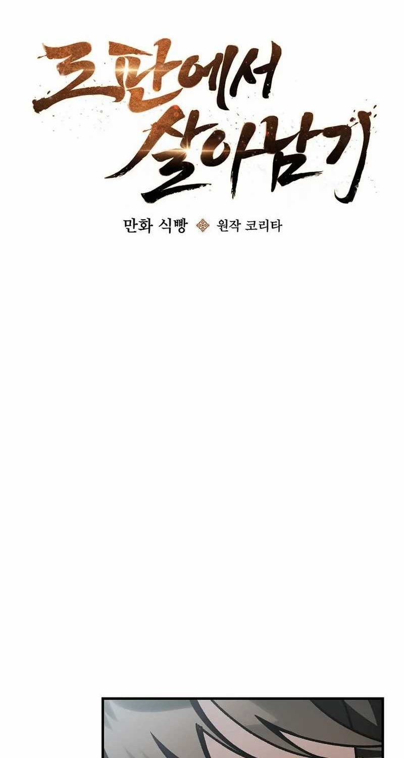 Surviving in a Romance Fantasy Novel Chapter 21 - halaman 20