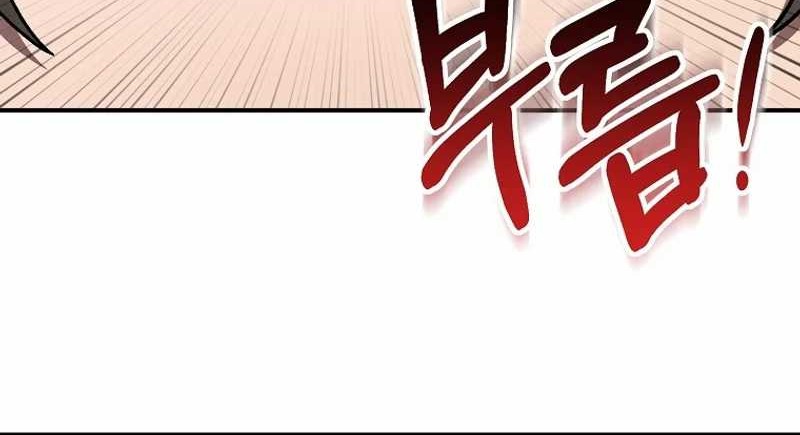 Surviving in a Romance Fantasy Novel Chapter 25 - halaman 45