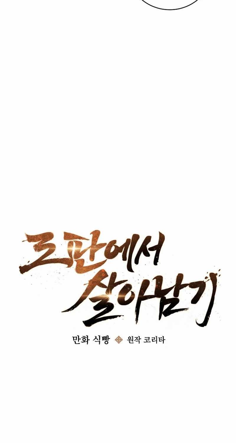 Surviving in a Romance Fantasy Novel Chapter 28 - halaman 7