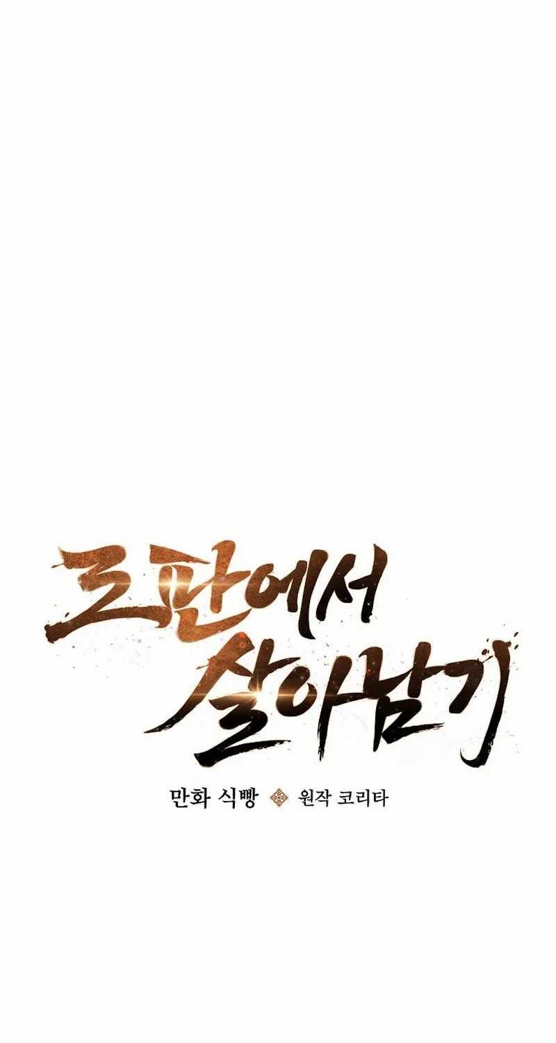 Surviving in a Romance Fantasy Novel Chapter 3 - halaman 8