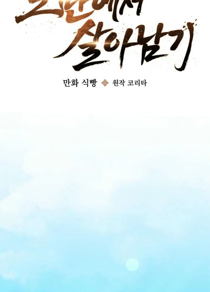 Surviving in a Romance Fantasy Novel Chapter 35 - halaman 11