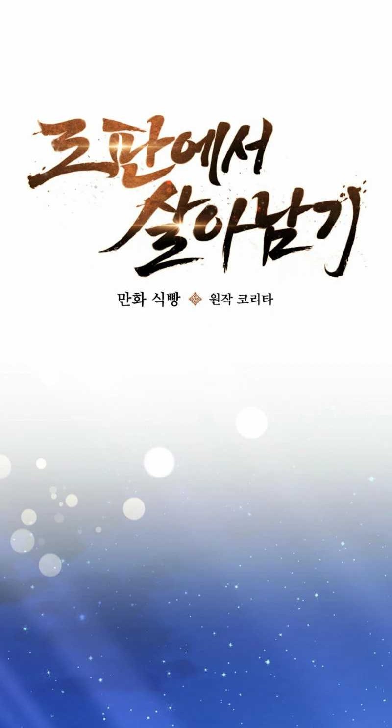 Surviving in a Romance Fantasy Novel Chapter 39 - halaman 6