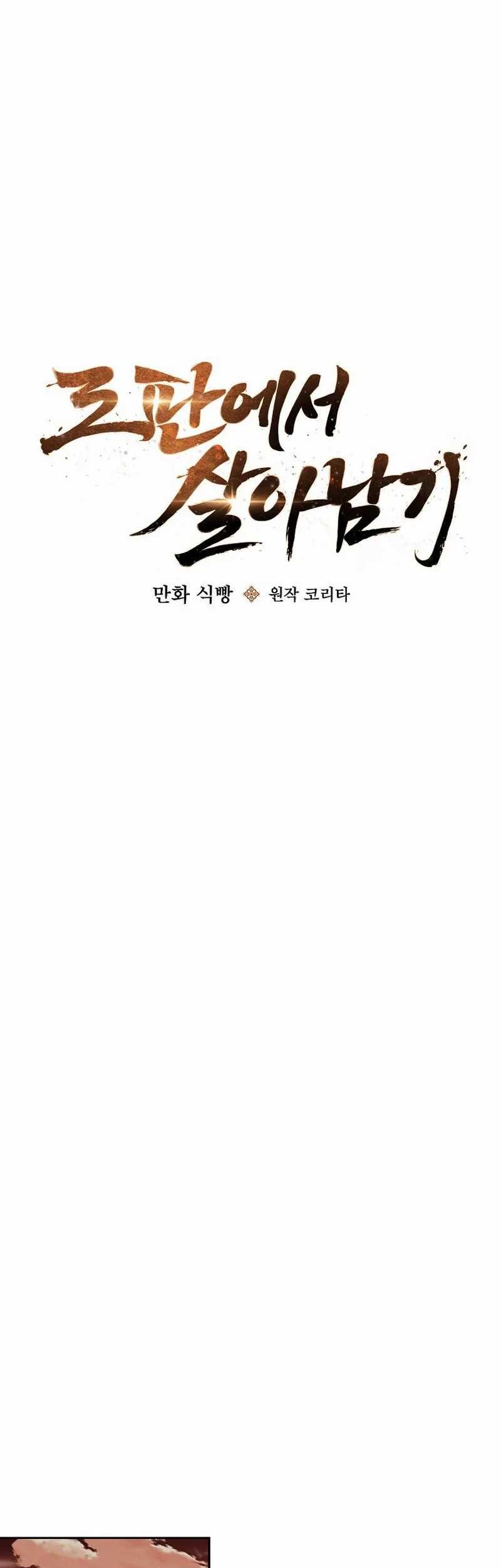 Surviving in a Romance Fantasy Novel Chapter 4 - halaman 53