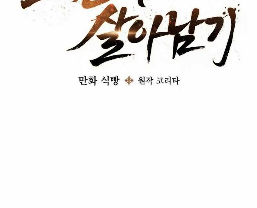 Surviving in a Romance Fantasy Novel Chapter 9 - halaman 58