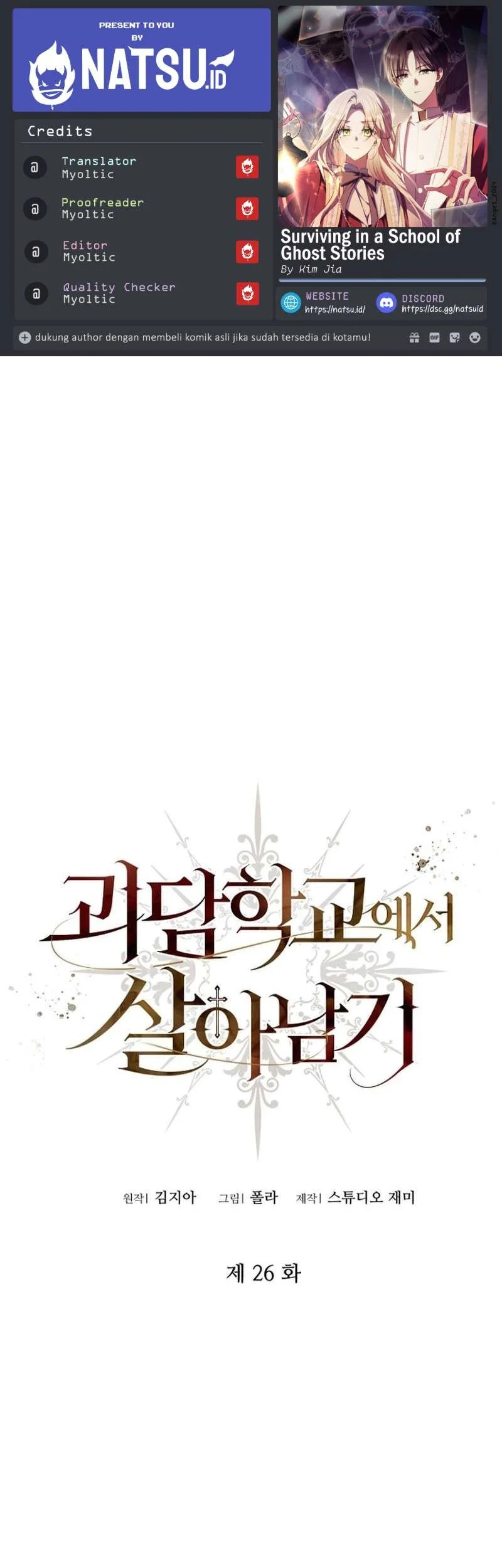 Surviving in a School of Ghost Stories Chapter 26 - halaman 1