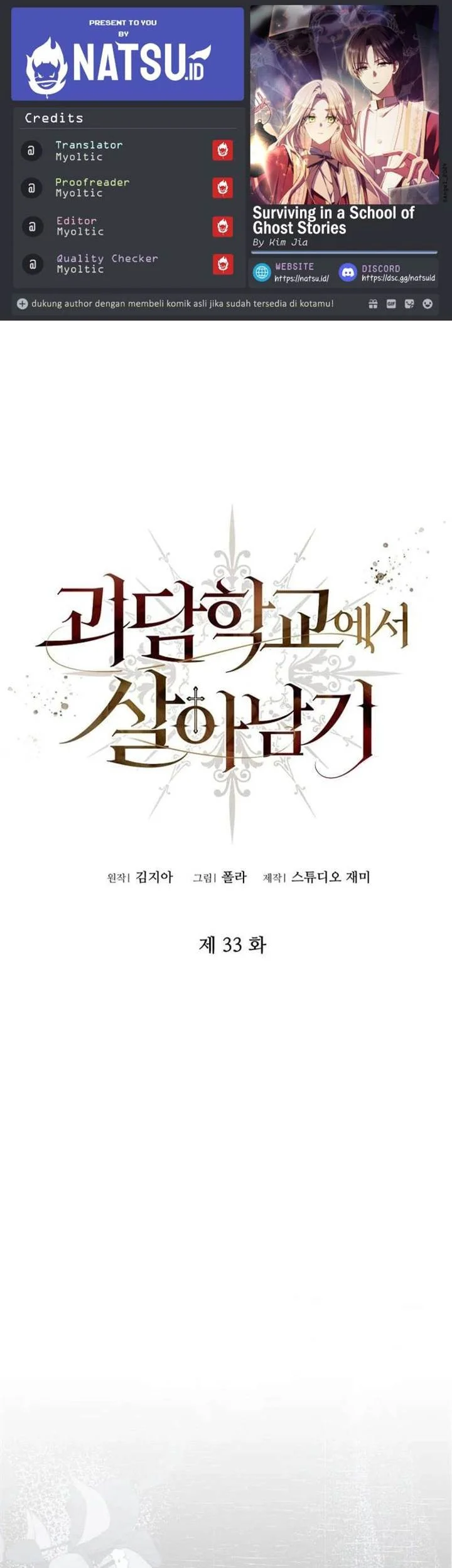 Surviving in a School of Ghost Stories Chapter 33 - halaman 1