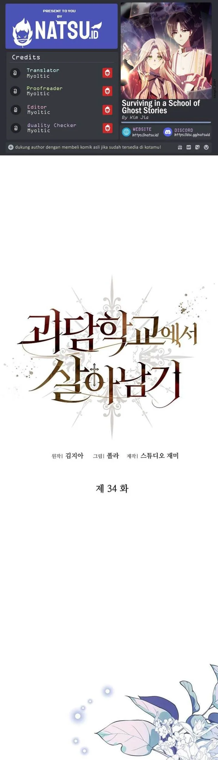 Surviving in a School of Ghost Stories Chapter 34 - halaman 1