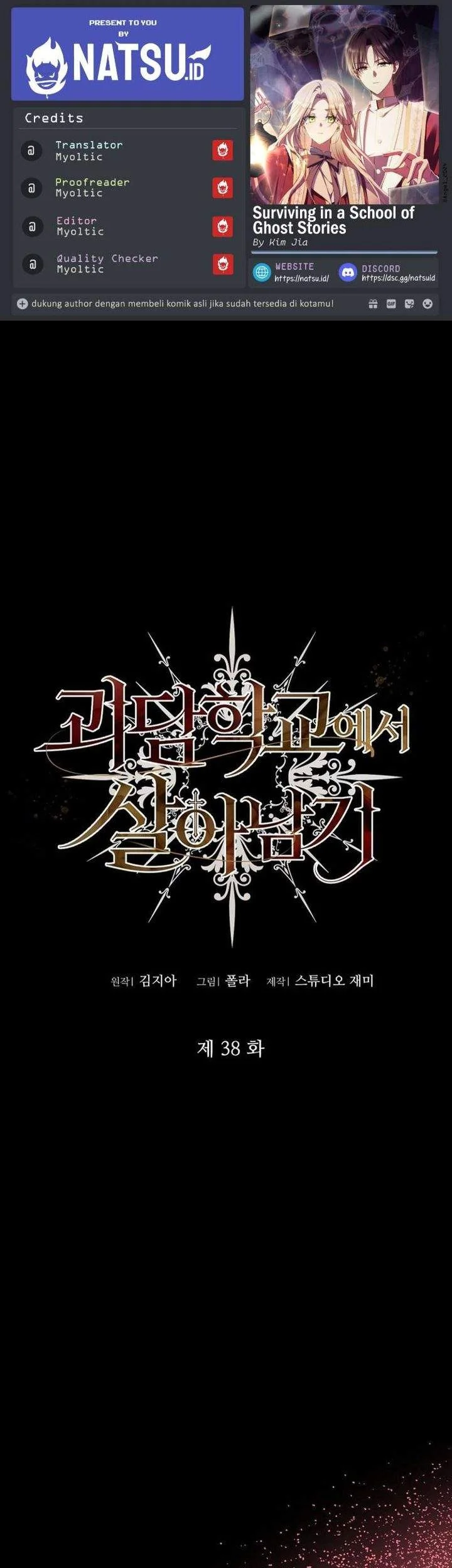 Surviving in a School of Ghost Stories Chapter 38 - halaman 1